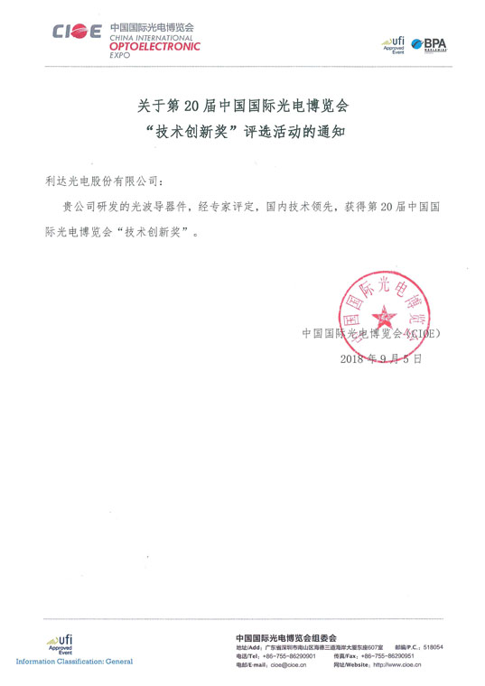 技術(shù)創(chuàng)新獎