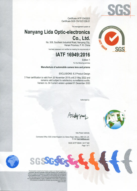 IATF16949證書 車載鏡頭鏡片、棱鏡（英文）